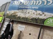Foto : Israelul �i SUA traverseaz� cea mai grav� criz� din ultimii 35 de ani